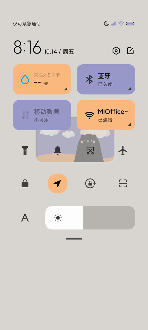 昼夜熊简约生活 screenshot