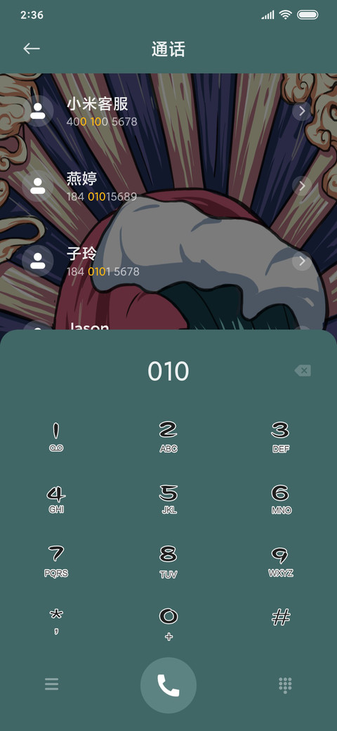 国潮蛟龙得水 screenshot