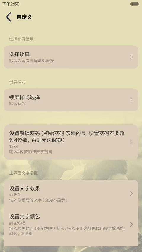  抢红包 最美不过遇见你(iOS解锁+音乐界面+自由桌面） screenshot