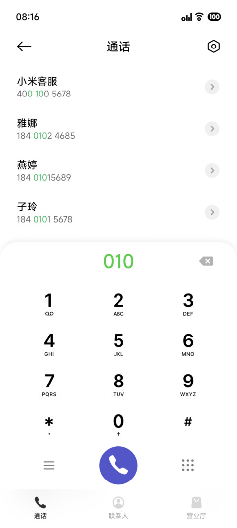 觅形 screenshot