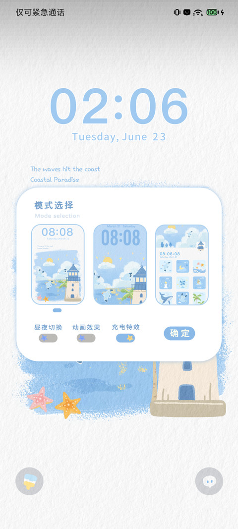 海湾灯塔 昼夜 screenshot
