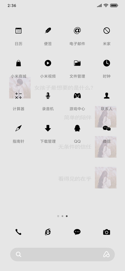 情侣对话 如何爱你 screenshot