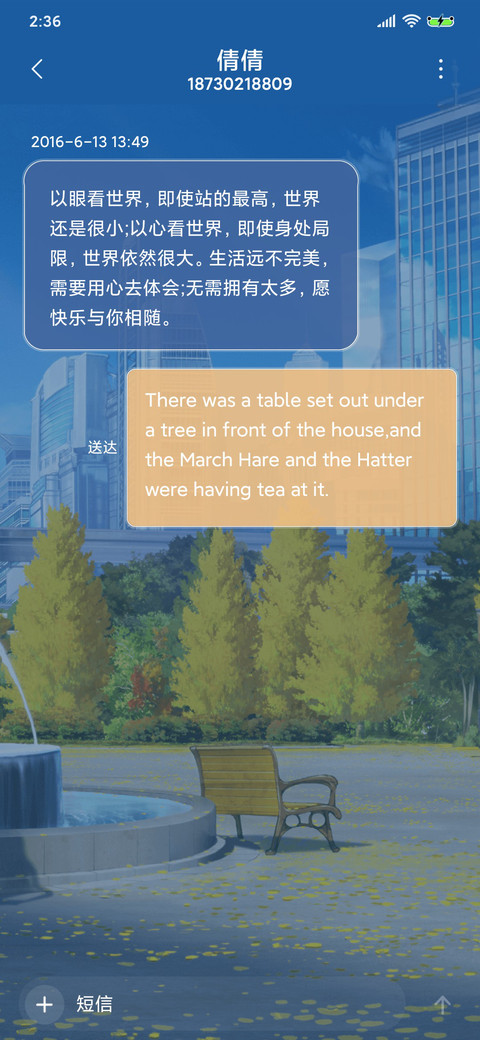 魔法禁书目录 screenshot