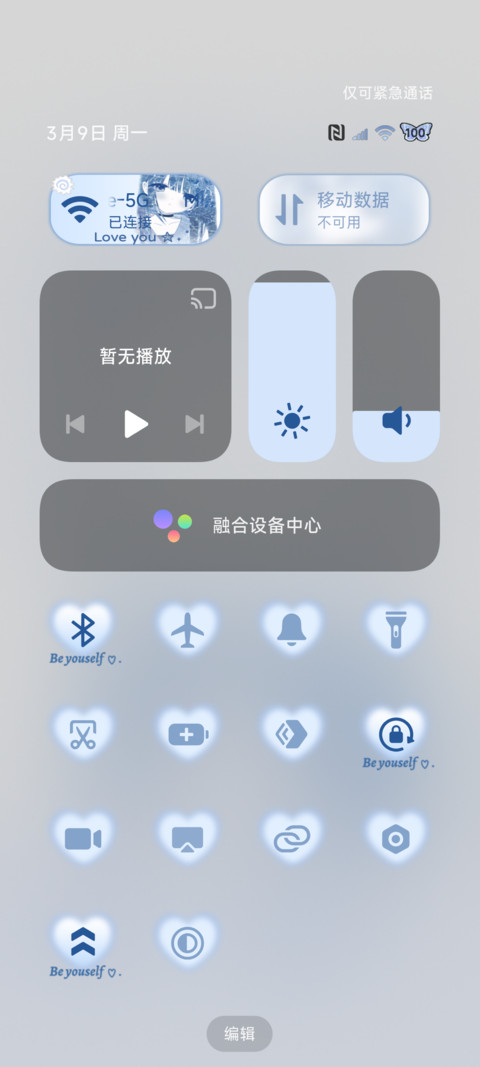 意识流万物皆是你 screenshot