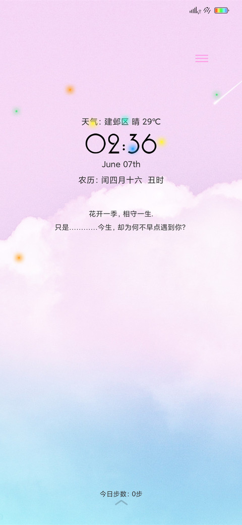 唯美小清新 screenshot