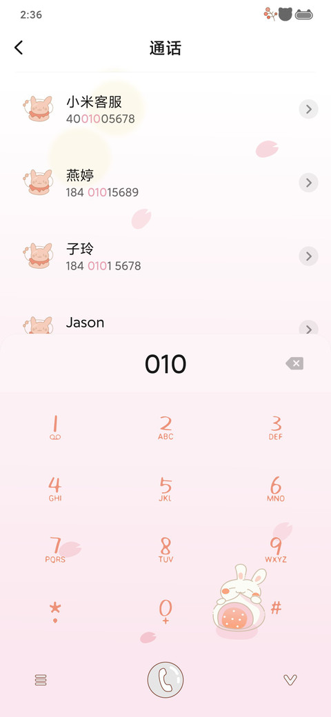 桃兔君 screenshot