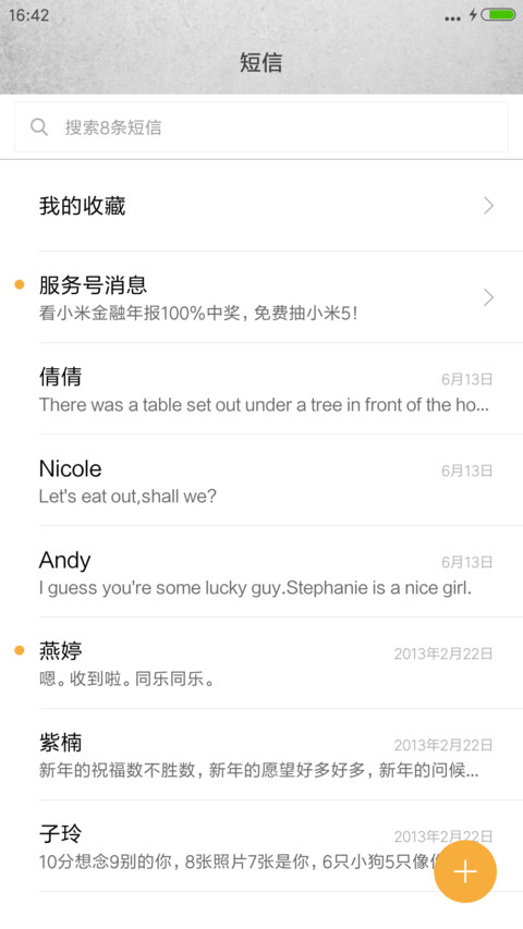 余罪2（自由桌面+三锁屏+搞笑壁纸） screenshot
