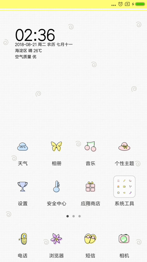 小仙女小清新 screenshot