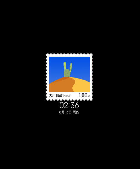大厂邮政 screenshot