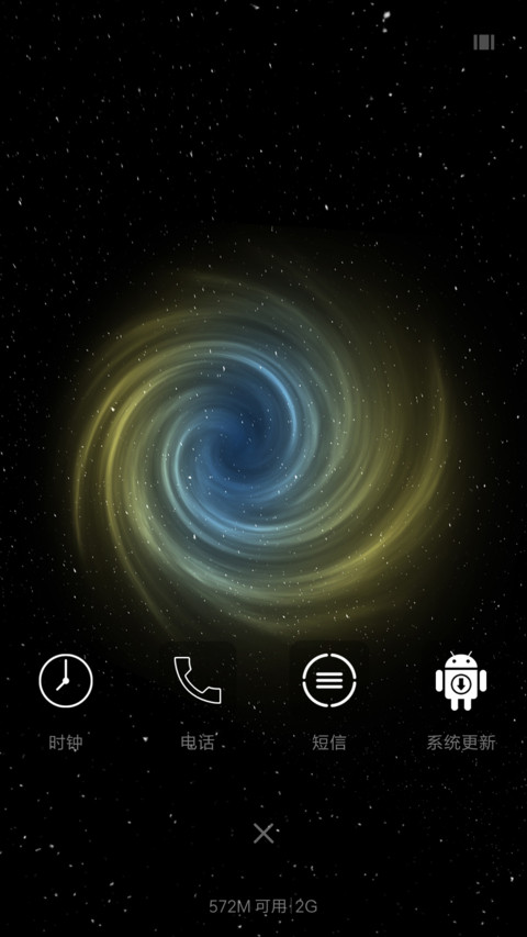 旋转星系·至简 screenshot