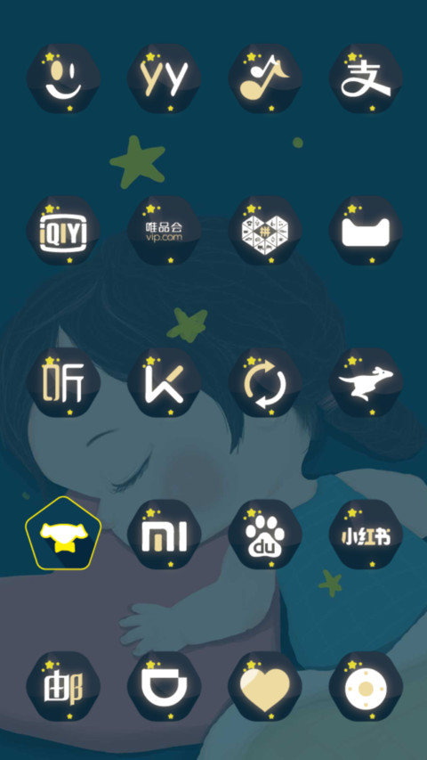 晚安宝宝 screenshot