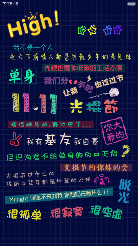 【好评返现】踏上光棍路（自由桌面+iOS7密码） screenshot