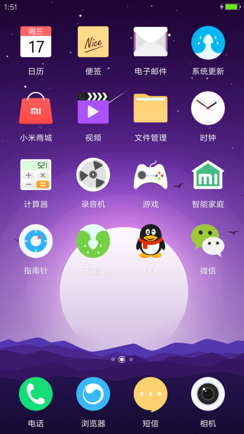 Forever(好评返现+动态锁屏+重力感应) screenshot