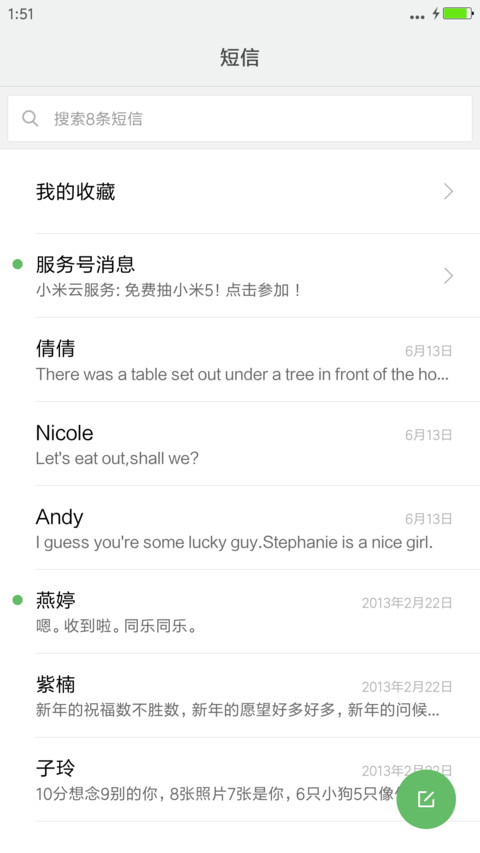 Forever(好评返现+动态锁屏+重力感应) screenshot
