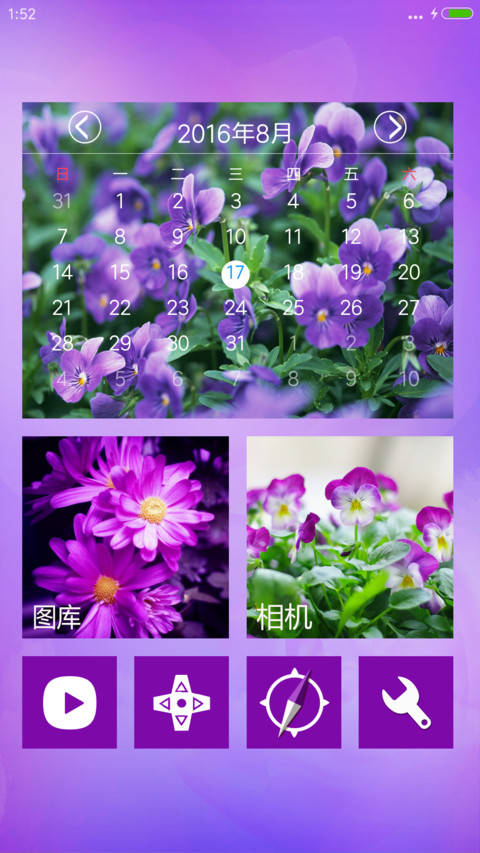紫玫瑰【3D重力感应蝴蝶+3D动态花瓣+自由桌面+浪漫真情】 screenshot