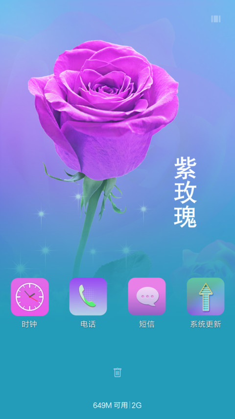 紫玫瑰【3D重力感应蝴蝶+3D动态花瓣+自由桌面+浪漫真情】 screenshot