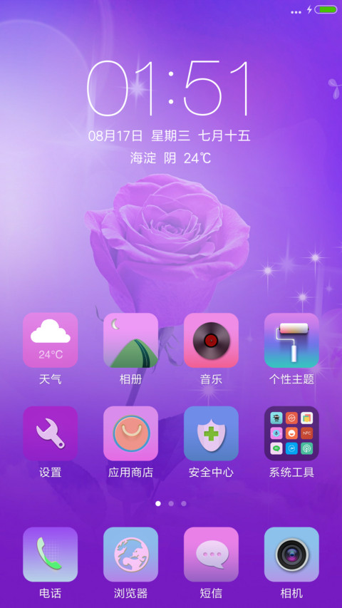 紫玫瑰【3D重力感应蝴蝶+3D动态花瓣+自由桌面+浪漫真情】 screenshot