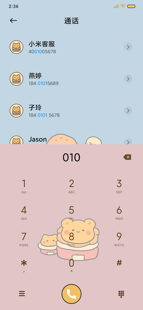 萌物小影 screenshot