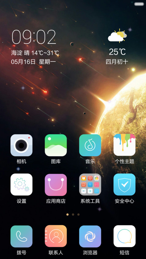 你的世界（返现中+重力感应+全图标） screenshot