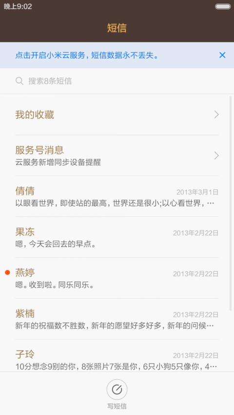 你的世界（返现中+重力感应+全图标） screenshot