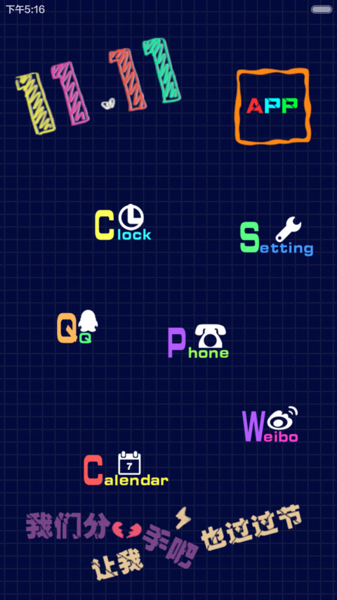 【好评返现】踏上光棍路（自由桌面+iOS7密码） screenshot