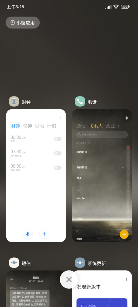 凡世间 screenshot