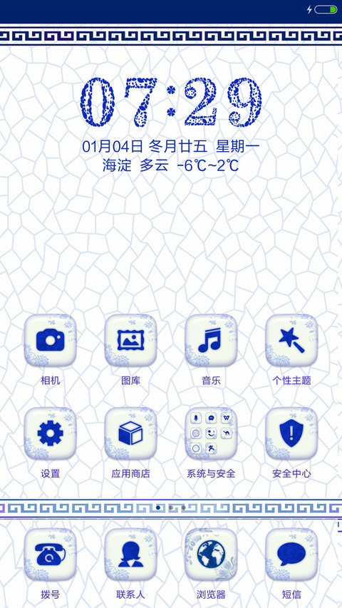 青花瓷百家姓（下载好评返现） screenshot