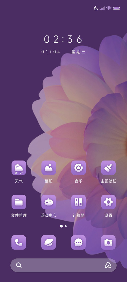 动态双模式紫金花开 screenshot