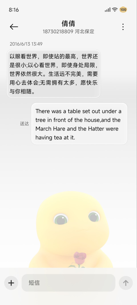 奶龙 又在偷看手机 screenshot