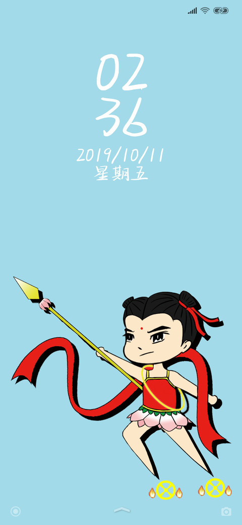我命由我小哪吒 screenshot