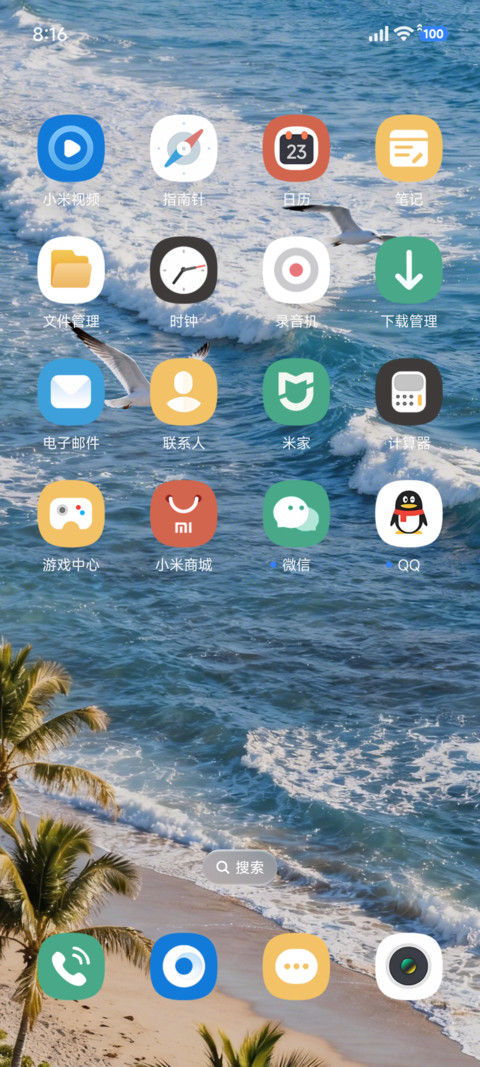 超级重力景深 screenshot