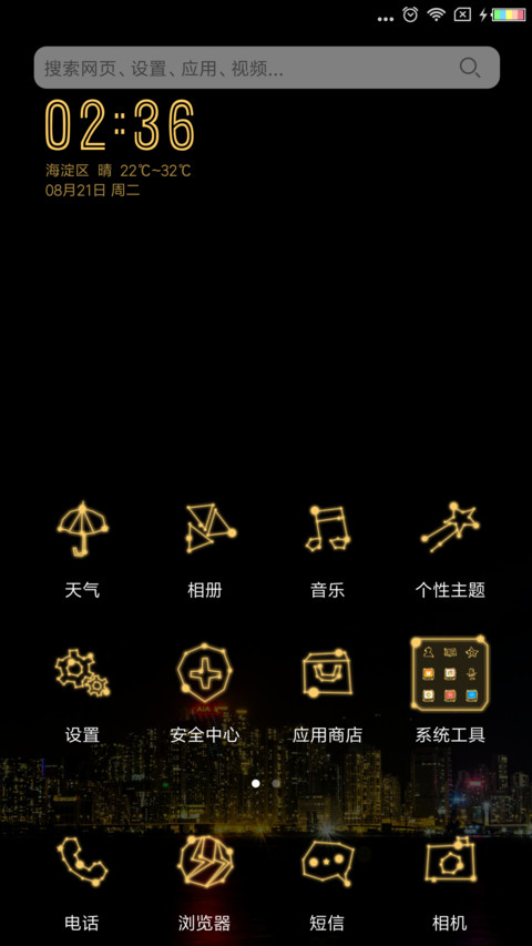 夜空中 最亮的星 screenshot