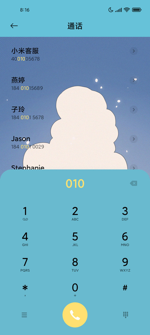 萌萌腮红鹦鹉V11 screenshot