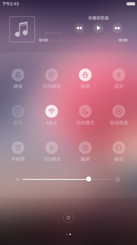  4D甩动切歌 蝶恋花(摇晃落花特效+好评返现) screenshot