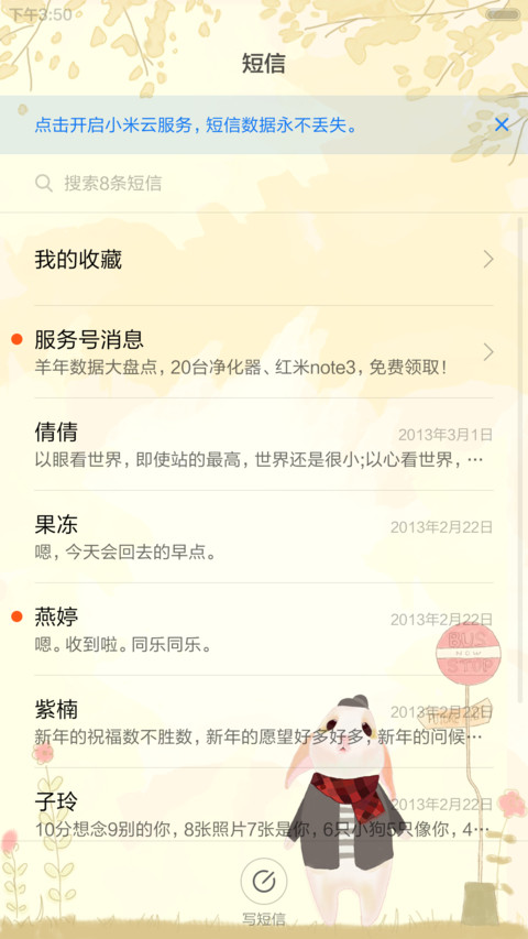 萌萌兔（小图标（全图标）+好评返现） screenshot