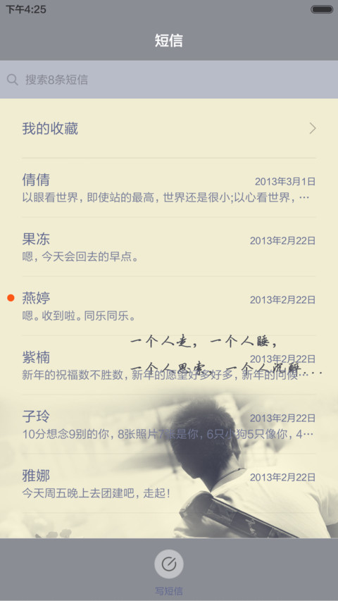 孤独成性 screenshot