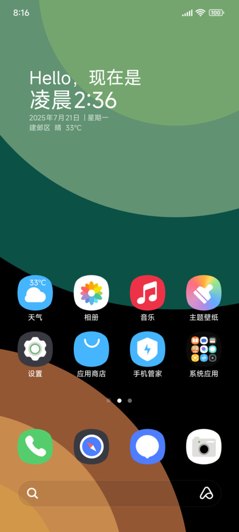 圆圆 screenshot