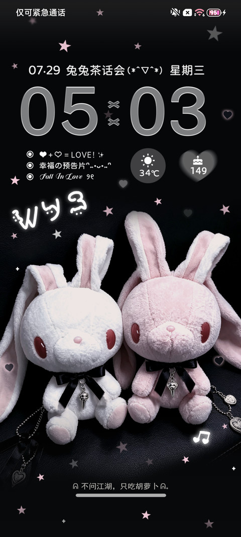治愈垂耳兔ins screenshot