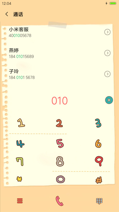 嗨皮小逗比的日记 screenshot