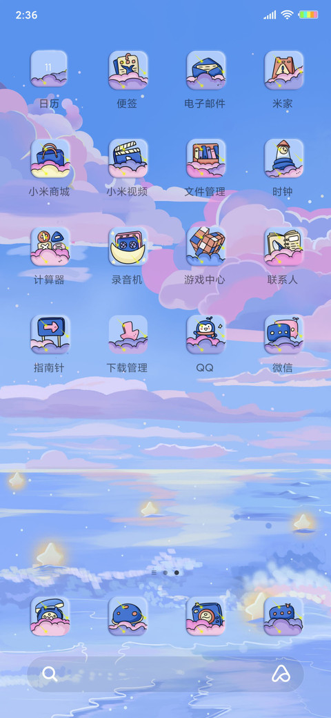天空之鲸 screenshot