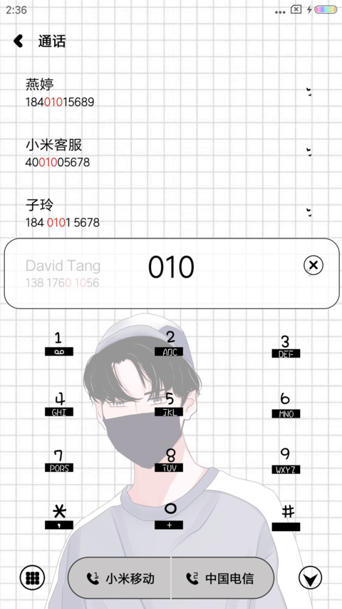 爱的占据 screenshot