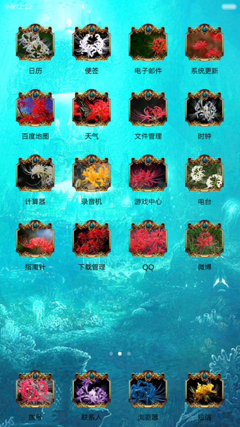 魔幻彼岸花(动态版) screenshot