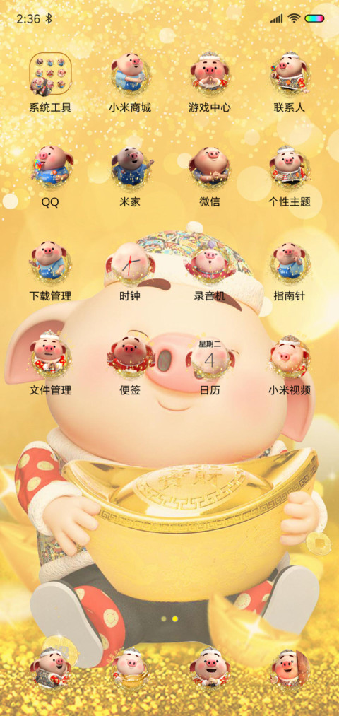 猪小屁之小屁新年 screenshot