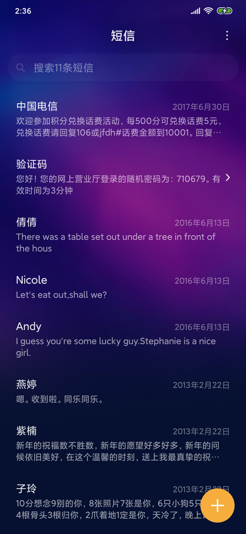 无垠 screenshot
