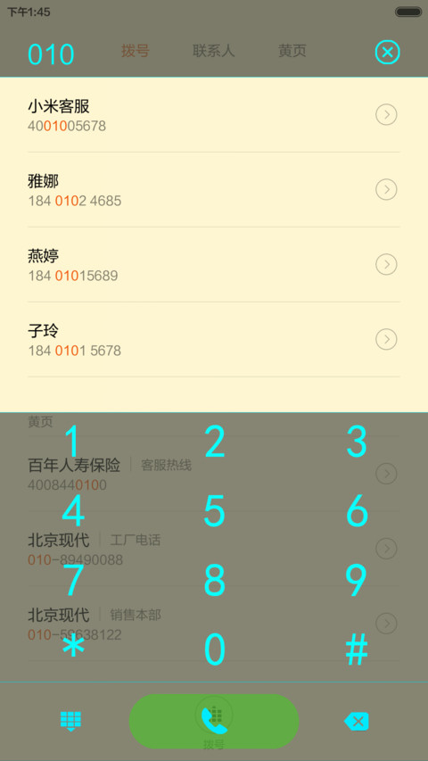 相信明天是美好的——透明 screenshot