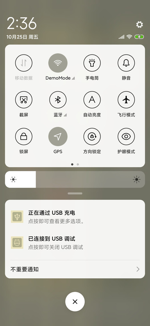 白桦林 screenshot