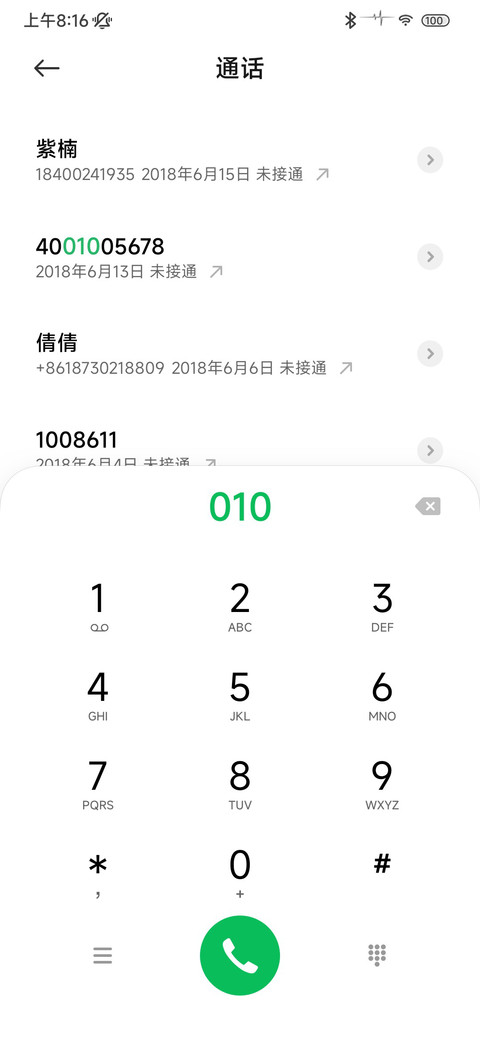 绿萌 screenshot