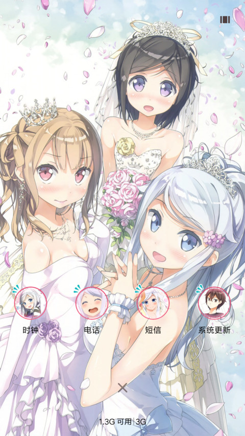 如果有妹妹就好了 screenshot