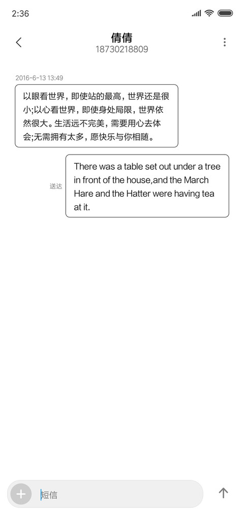 你的名字我的病 screenshot