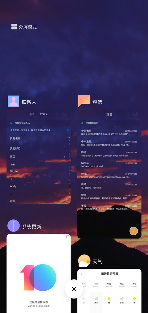 晚霞 screenshot